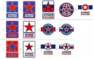 новая эмблема «Армия России»